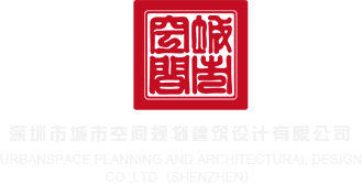 两男大鸡巴操一女视频深圳市城市空间规划建筑设计有限公司